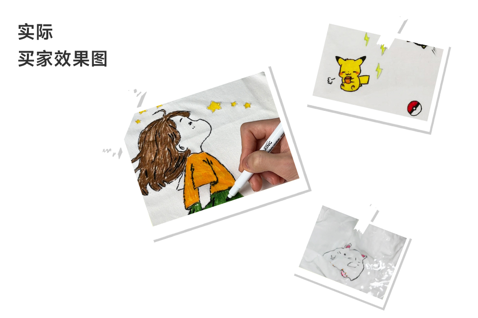 织物笔的使用效果
