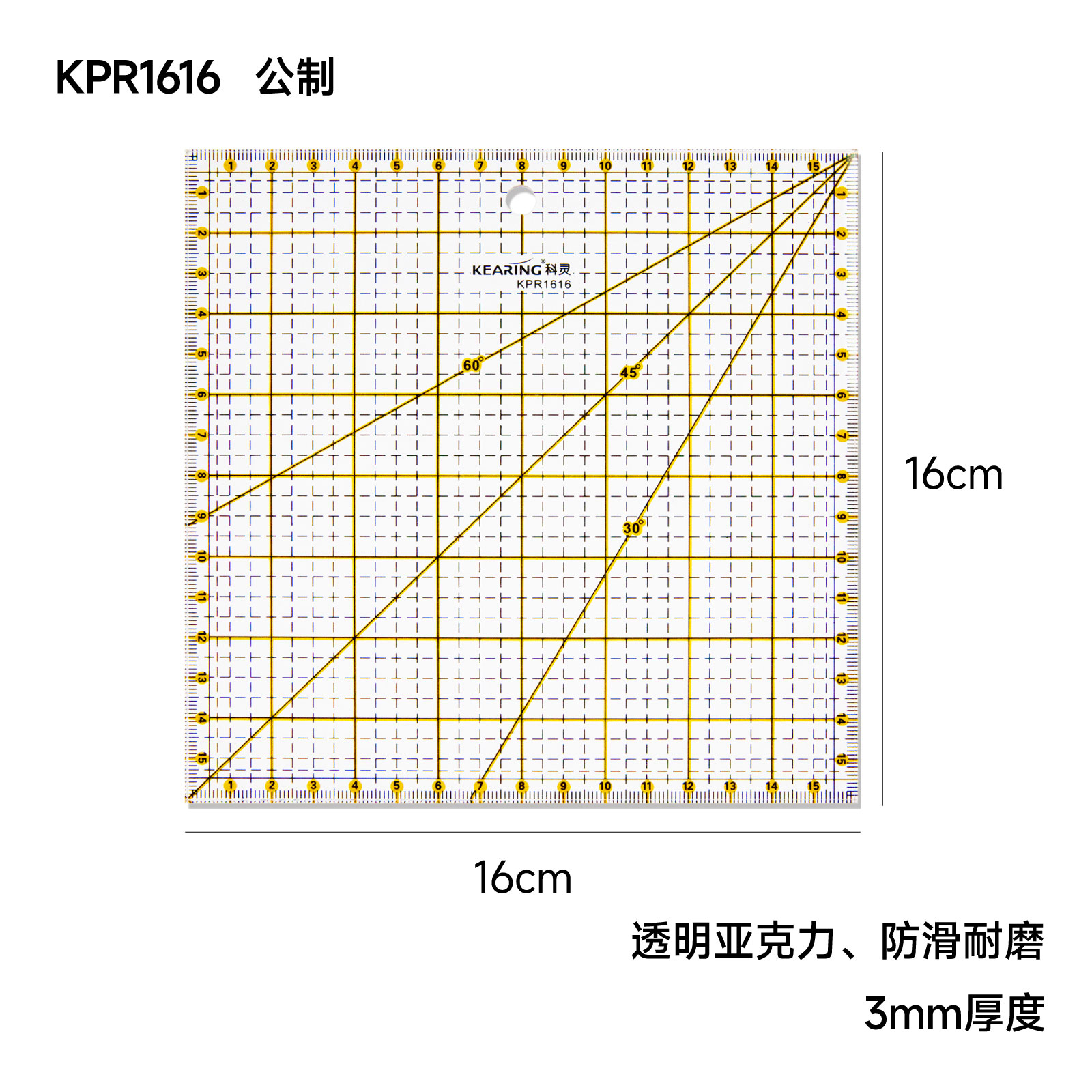 公制防滑拼布尺	 	 	 	 	 	 	 	 	 	 	 	
