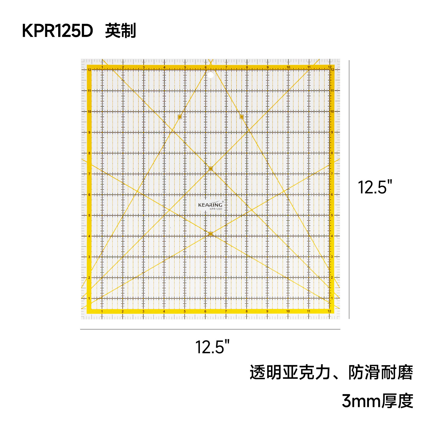 英制防滑拼布尺
