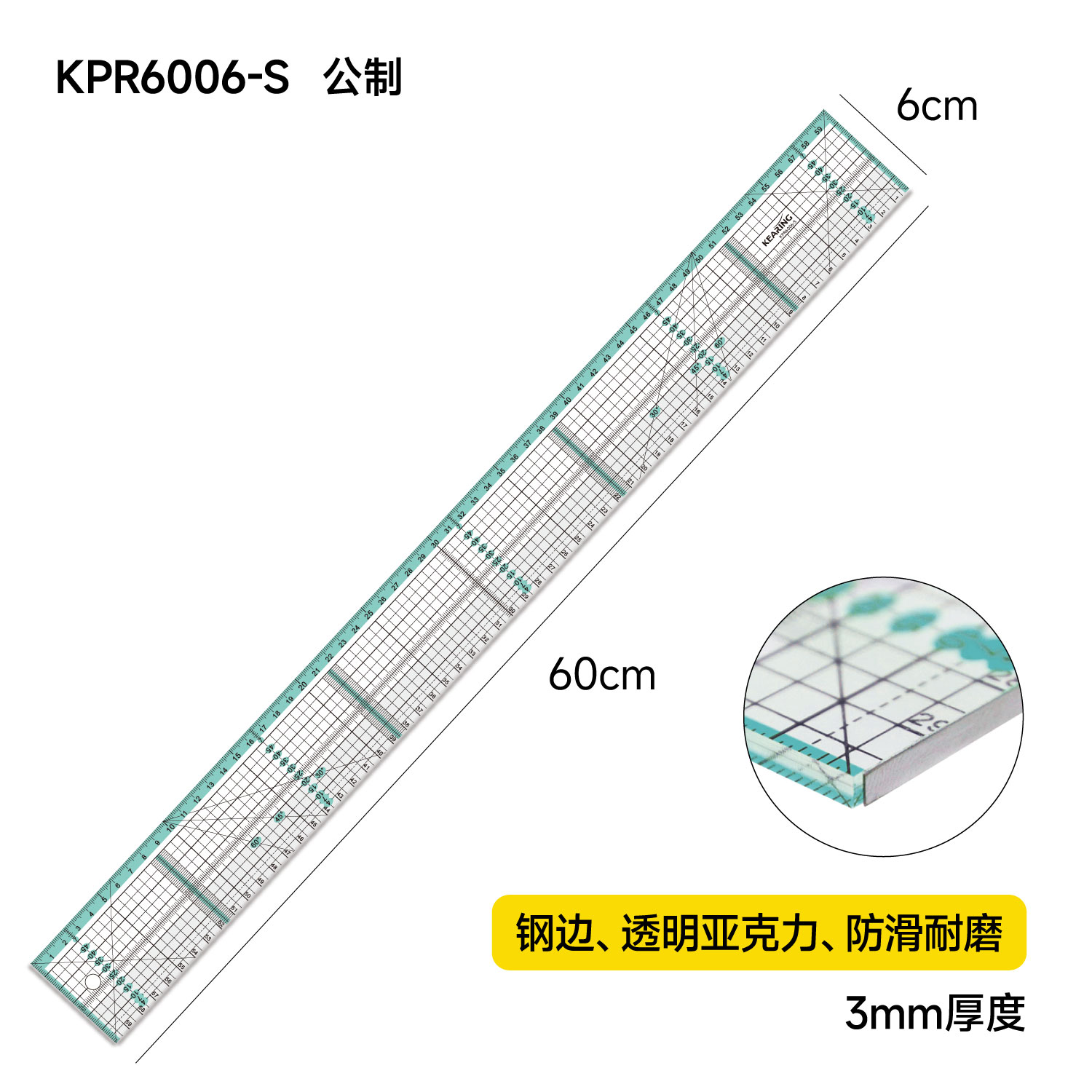 拼布裁切钢边切割尺