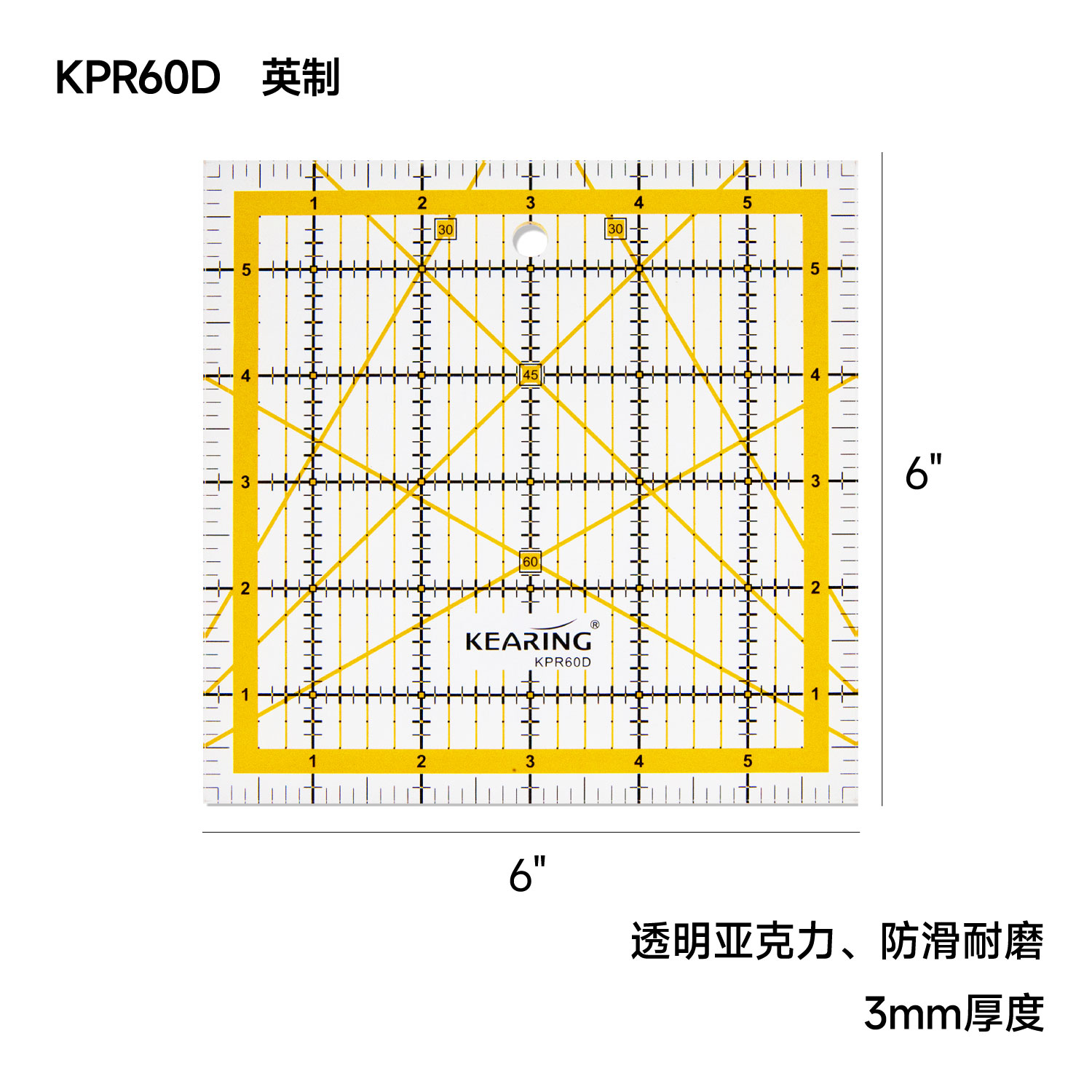 英制防滑拼布尺