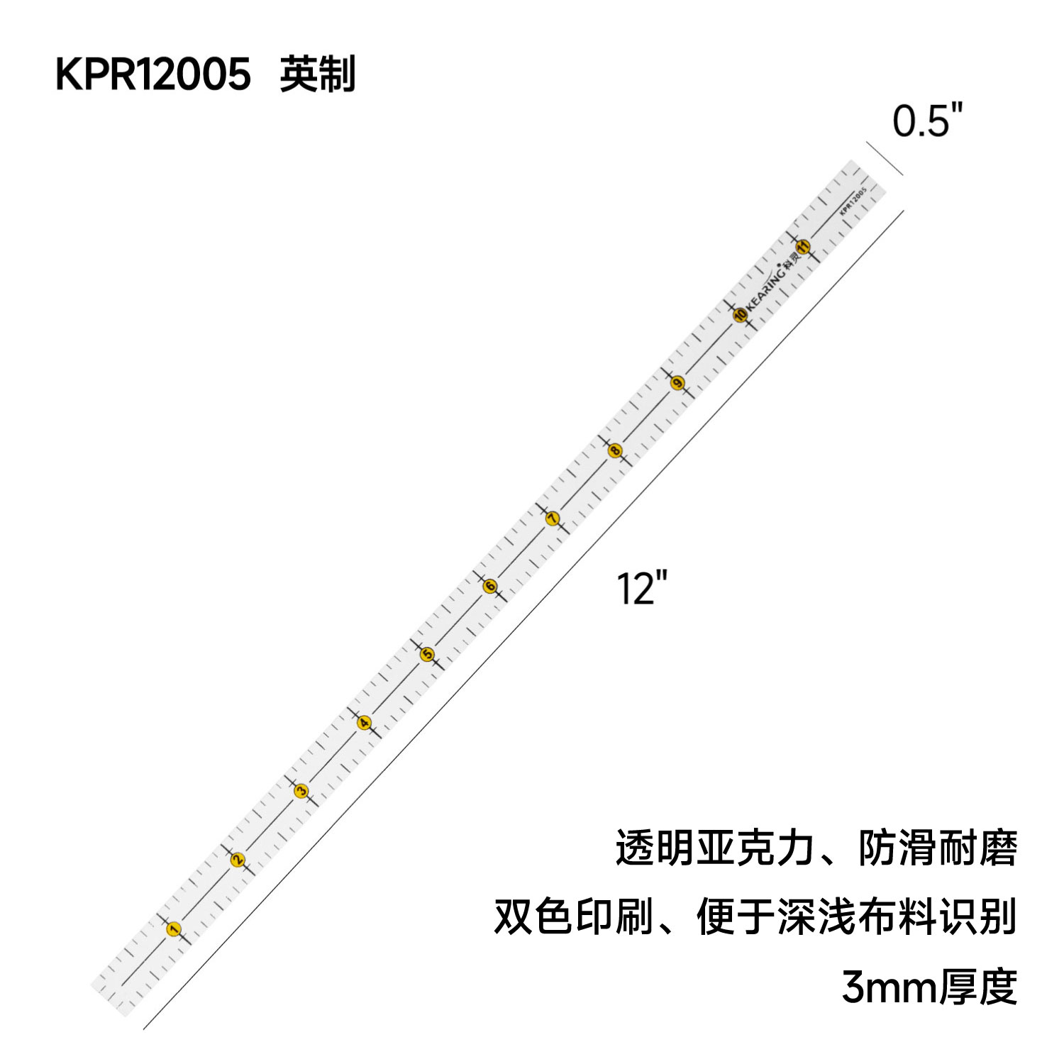 英制防滑拼布尺