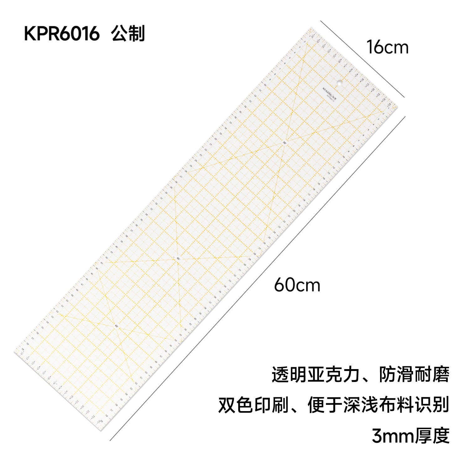 公制防滑拼布尺	 	 	 	 	 	 	 	 	 	 	 	