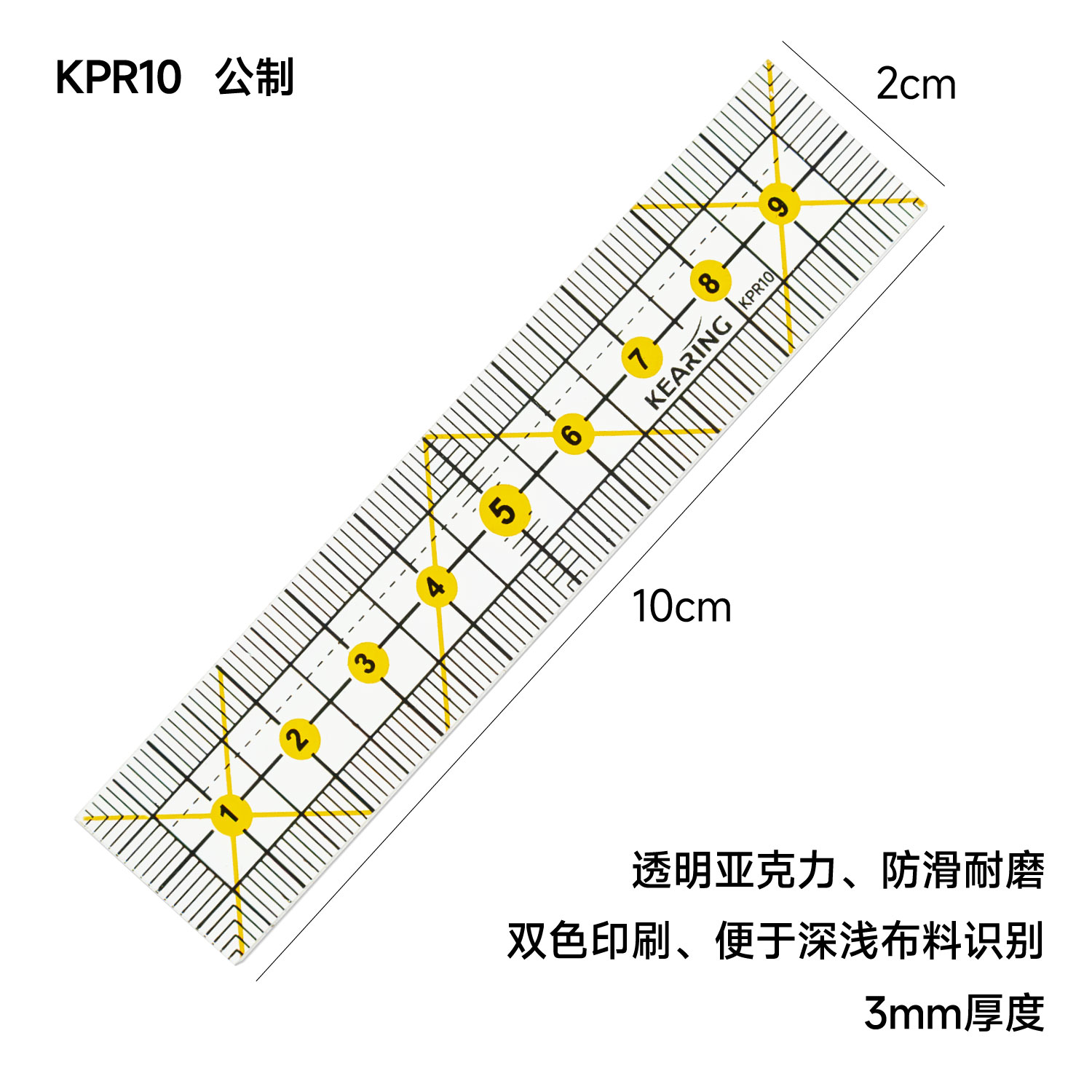 公制防滑拼布尺	 	 	 	 	 	 	 	 	 	 	 	