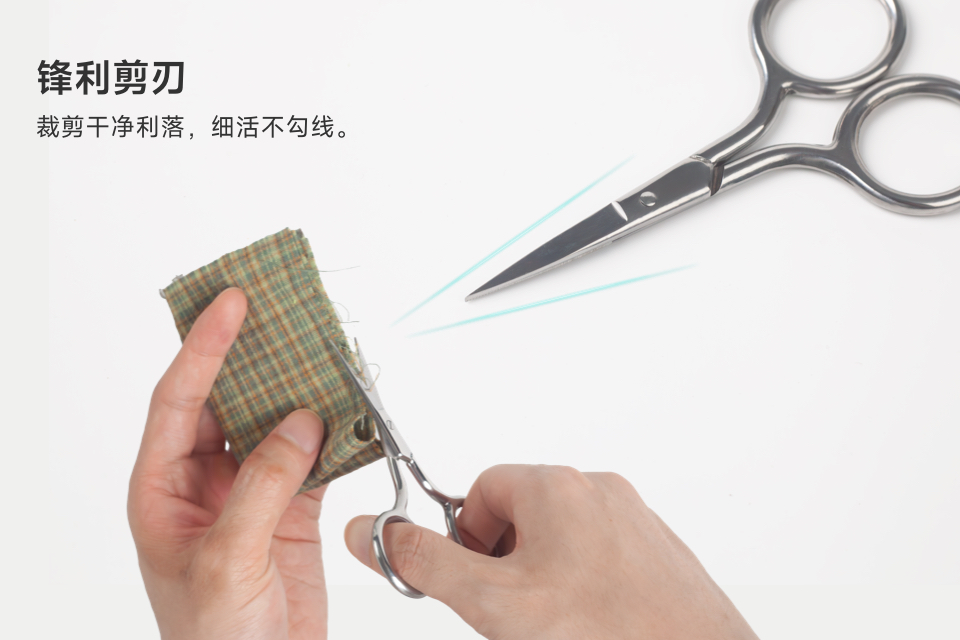 精准剪线头