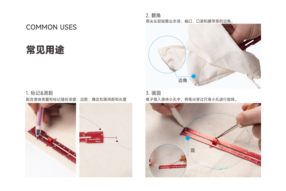 缝份尺怎么用