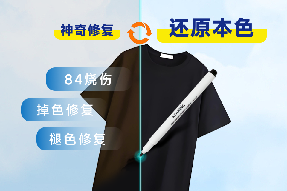 科灵修色笔