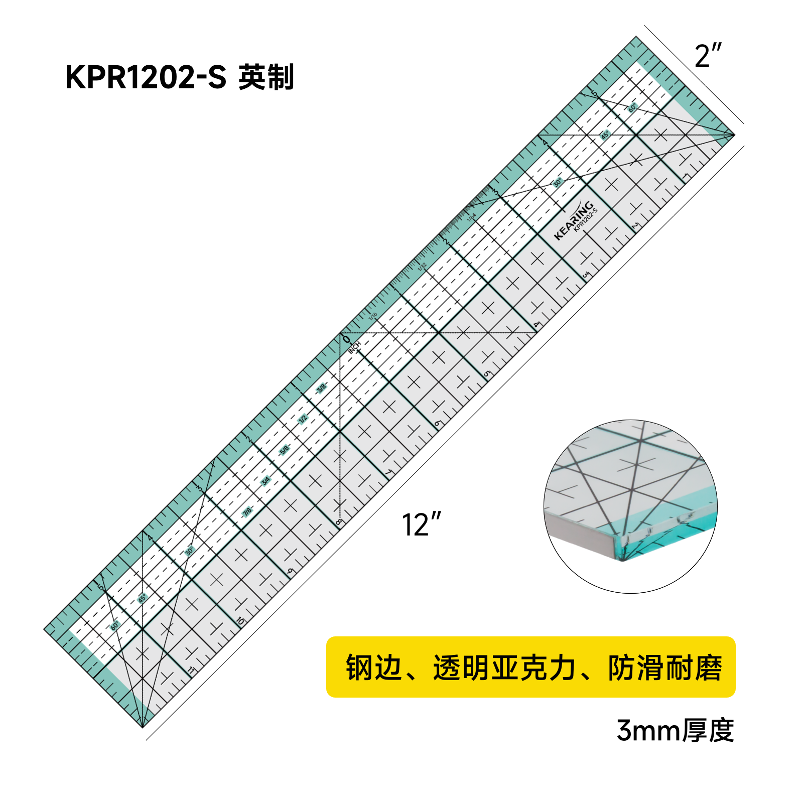 拼布裁切钢边切割尺
