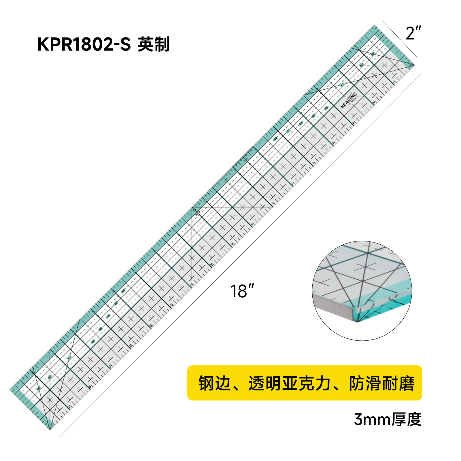 拼布裁切钢边切割尺