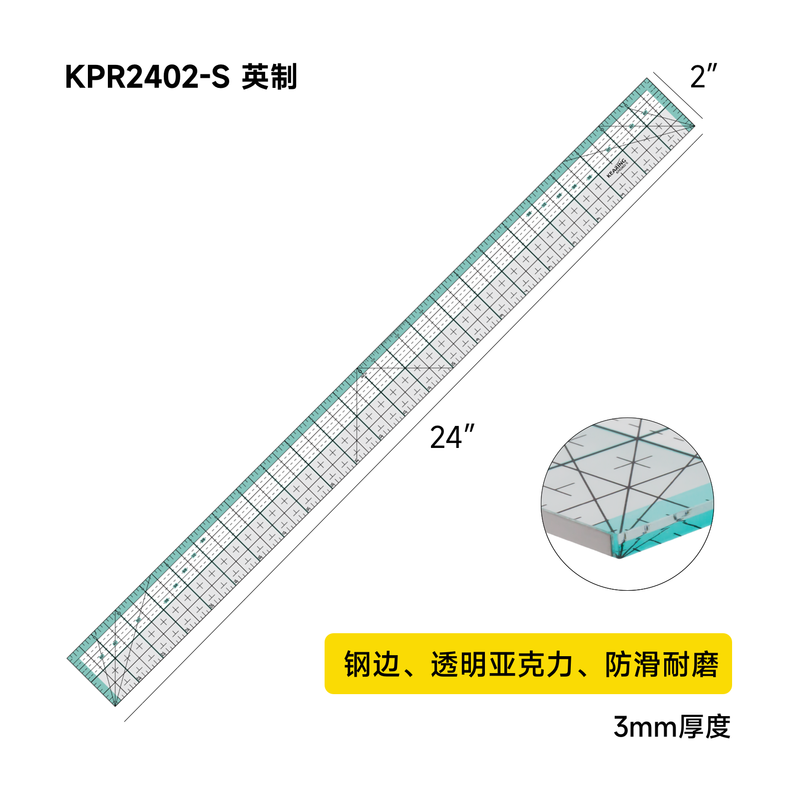 拼布裁切钢边切割尺