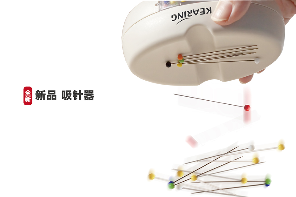 终结找针烦恼 | 科灵磁力吸针器 