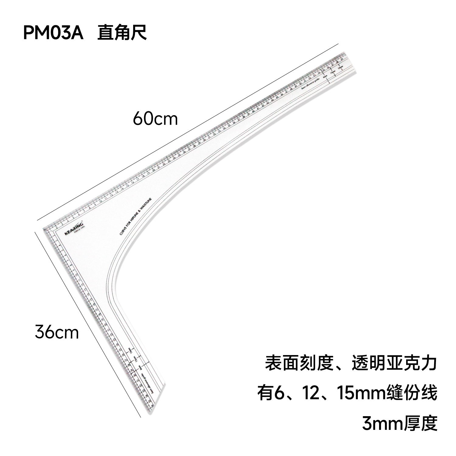 90度直角服装尺