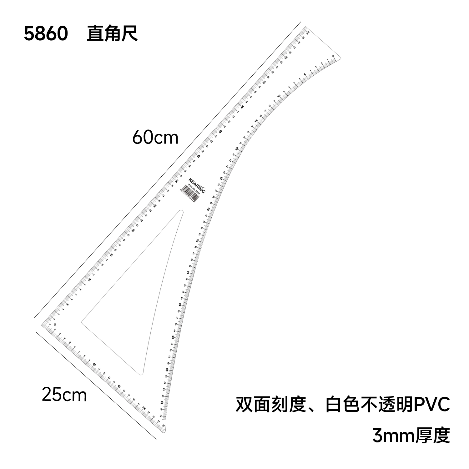 90度直角服装尺