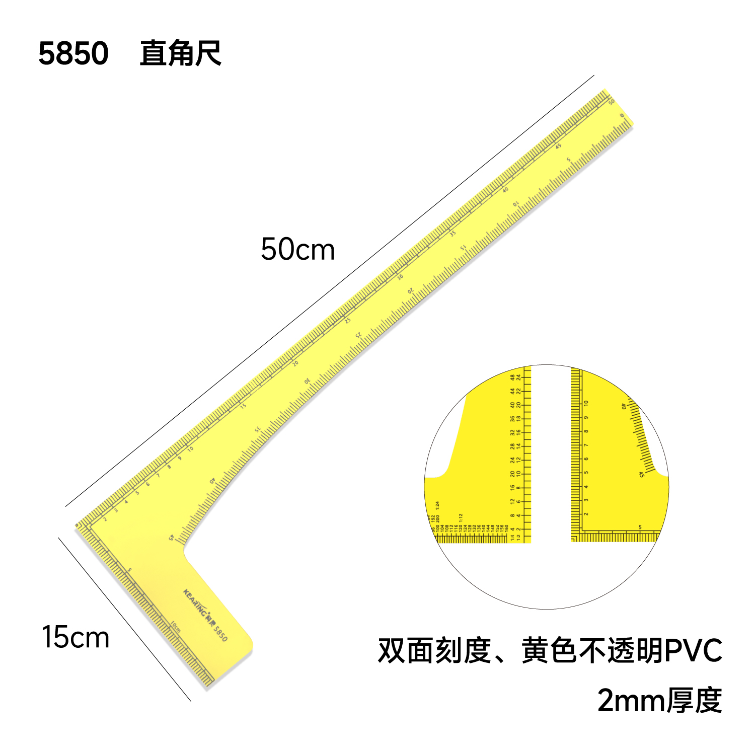 90度直角服装尺