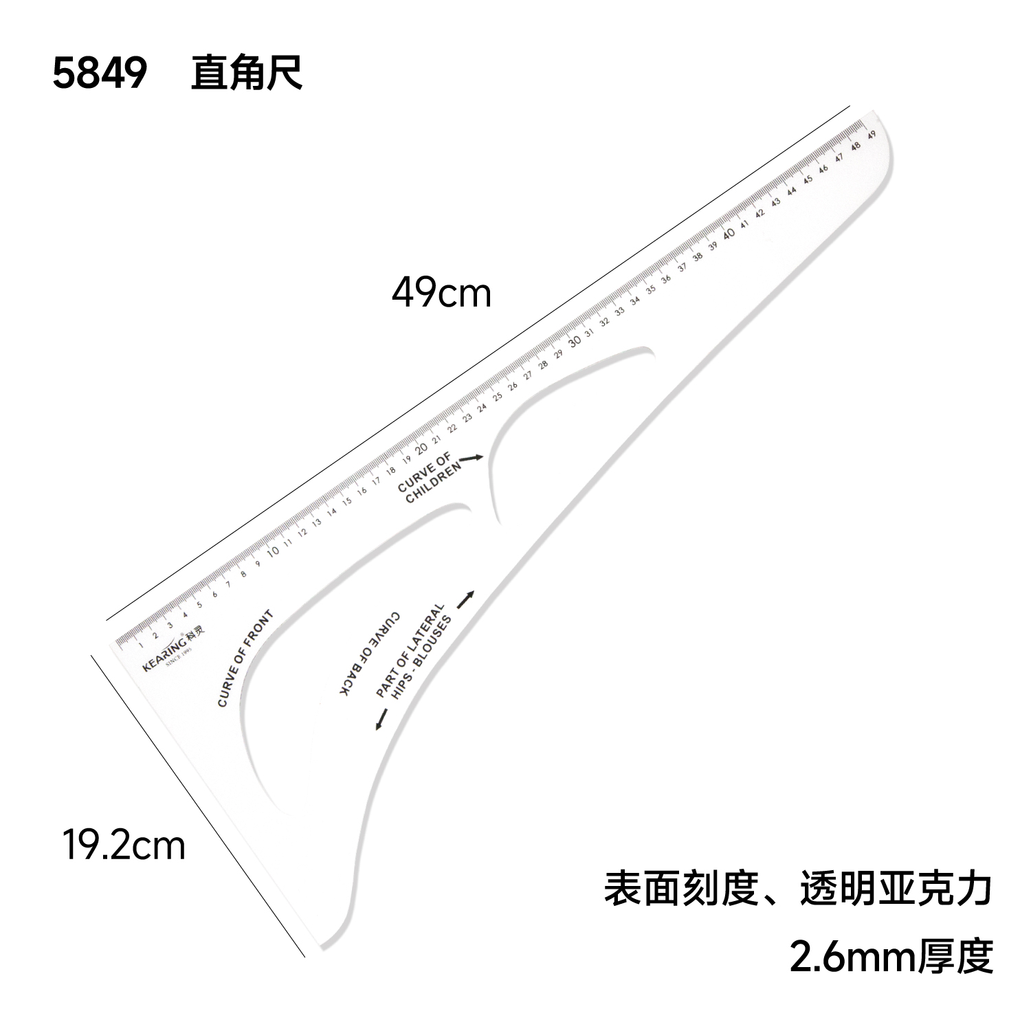 90度直角服装尺