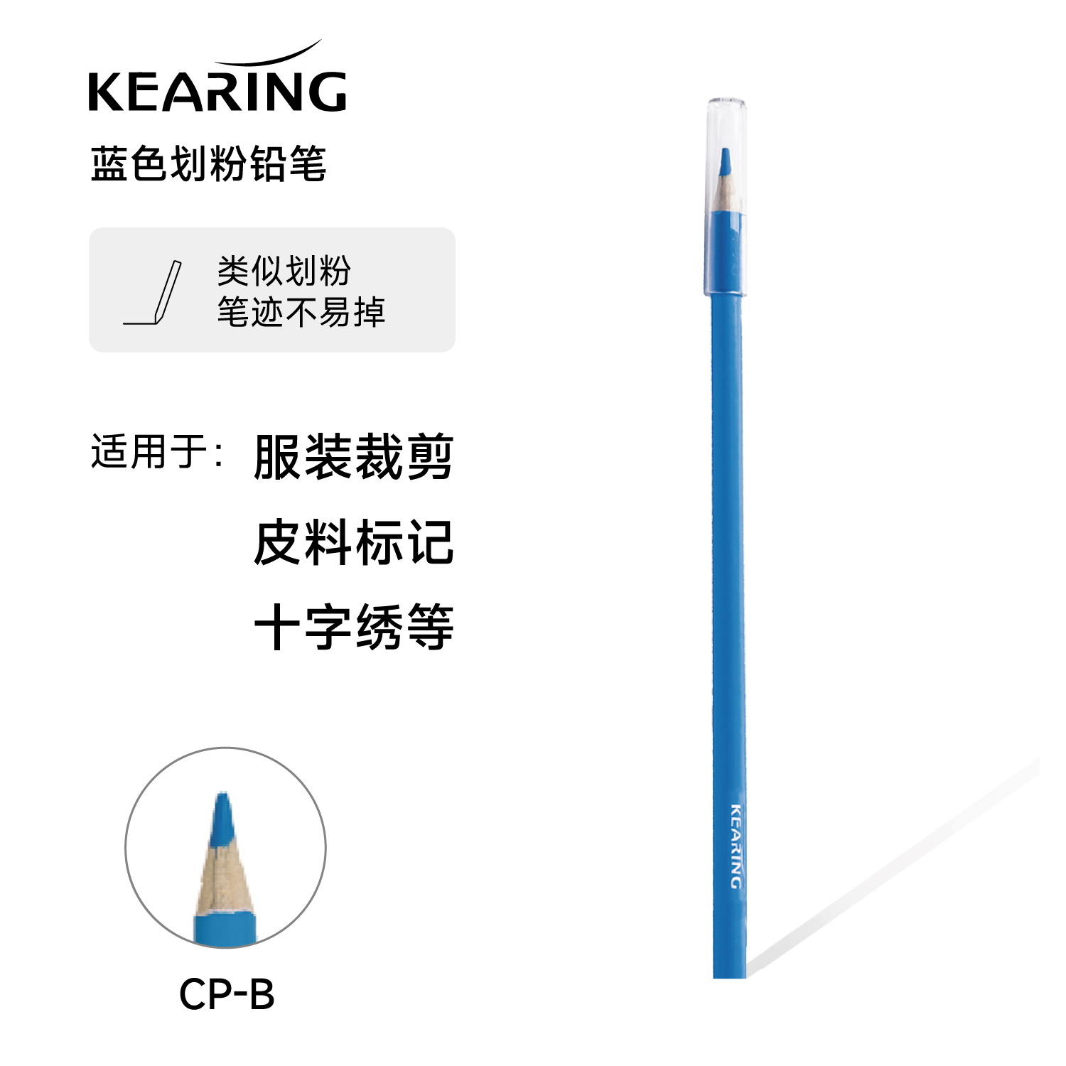 粉彩铅笔