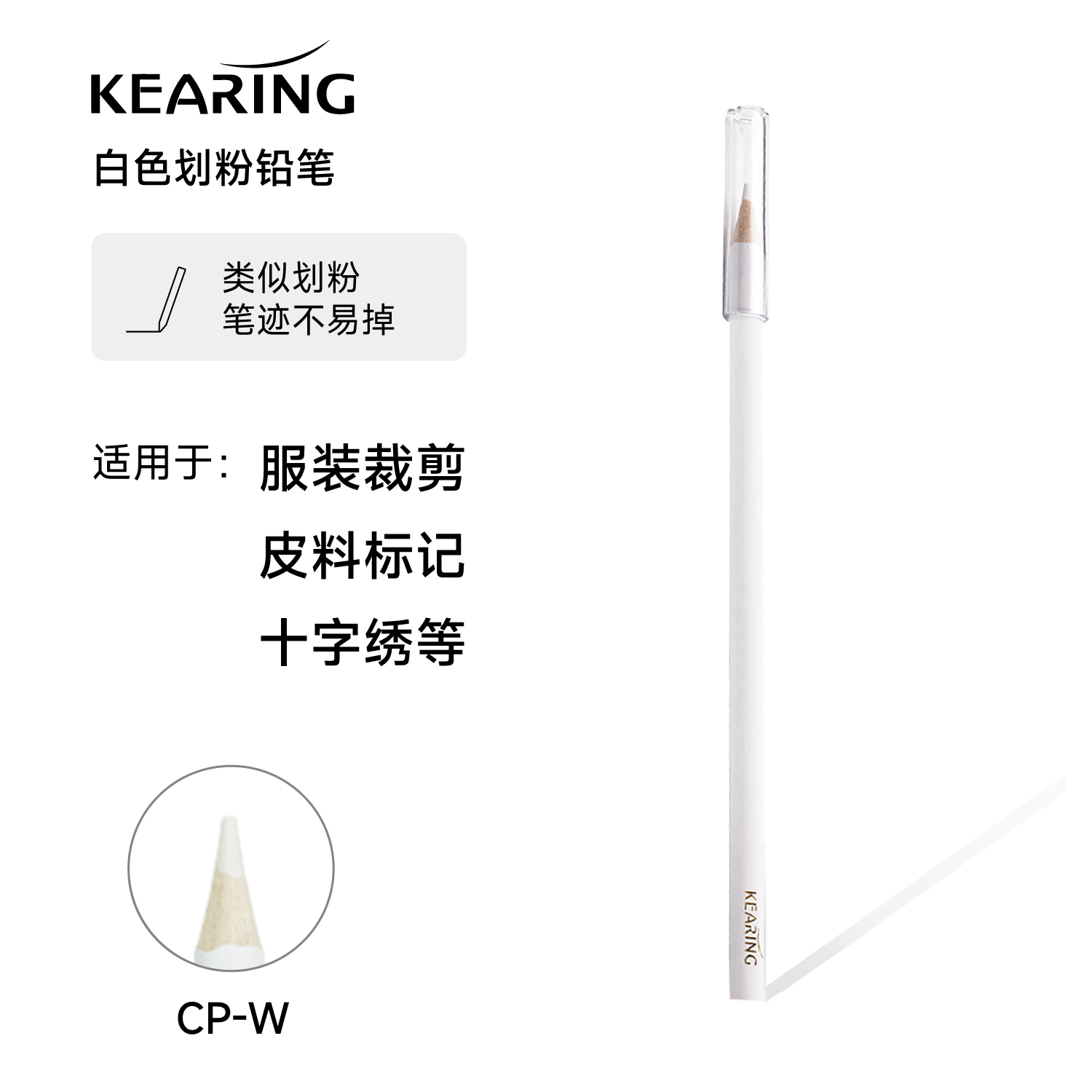 粉彩铅笔