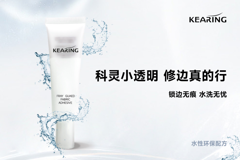 懒人手工法宝：不用针线也能锁边！