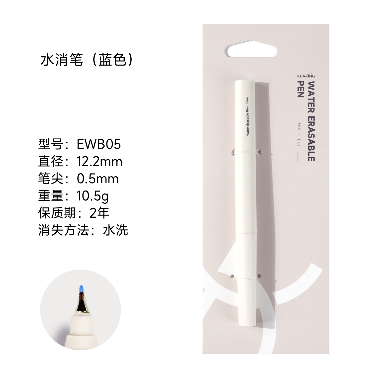 水溶笔
